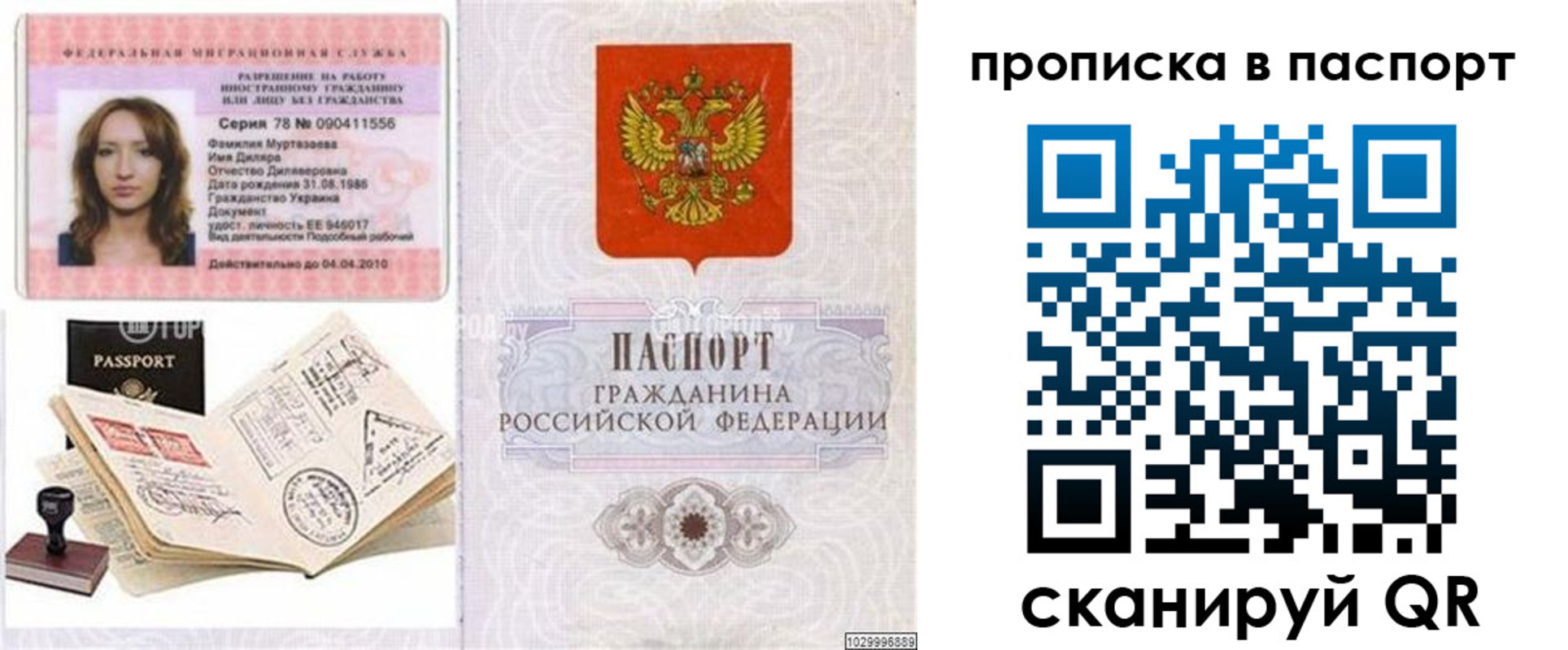временная регистрация 2025 в Балахне