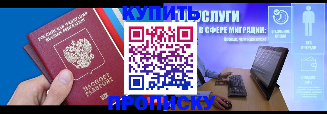 временная регистрация собственник в Балахне