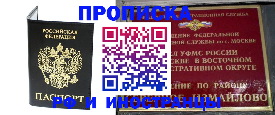 прописка ребенка в Балахне