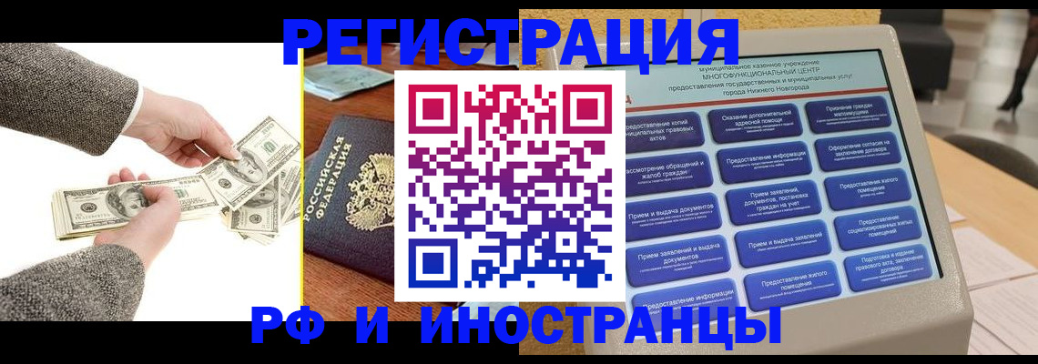 временная регистрация адрес в Балахне