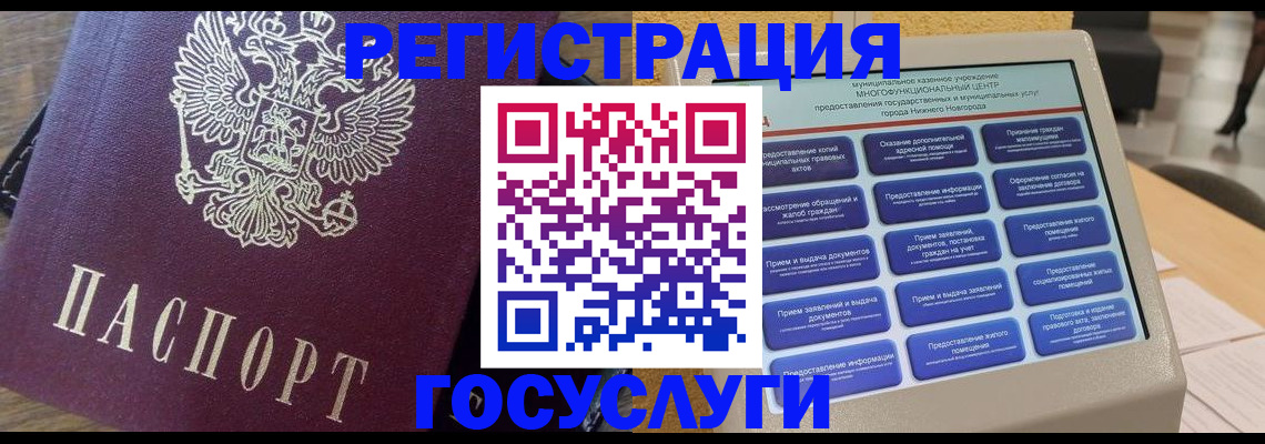 прописка законно в Балахне